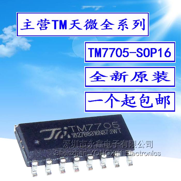 全新原裝 TM7705 貼片SOP16 窄體3.9MM 轉換控制器 可直拍