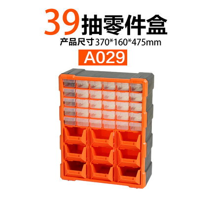 螺絲收納箱 零件盒樂高螺絲元件工具塑膠收納盒分類收納櫃整理箱『CM46989』