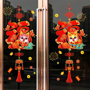 2024龍年新年窗貼春節貼紙靜電貼畫過年裝飾品櫥窗玻璃貼窗花墻貼