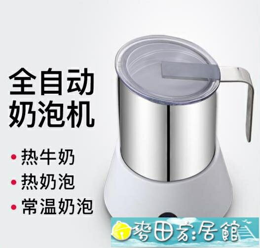 奶泡機家用電動打奶器全自動花式咖啡牛奶加熱器冷熱咖啡奶沫機 快速出貨