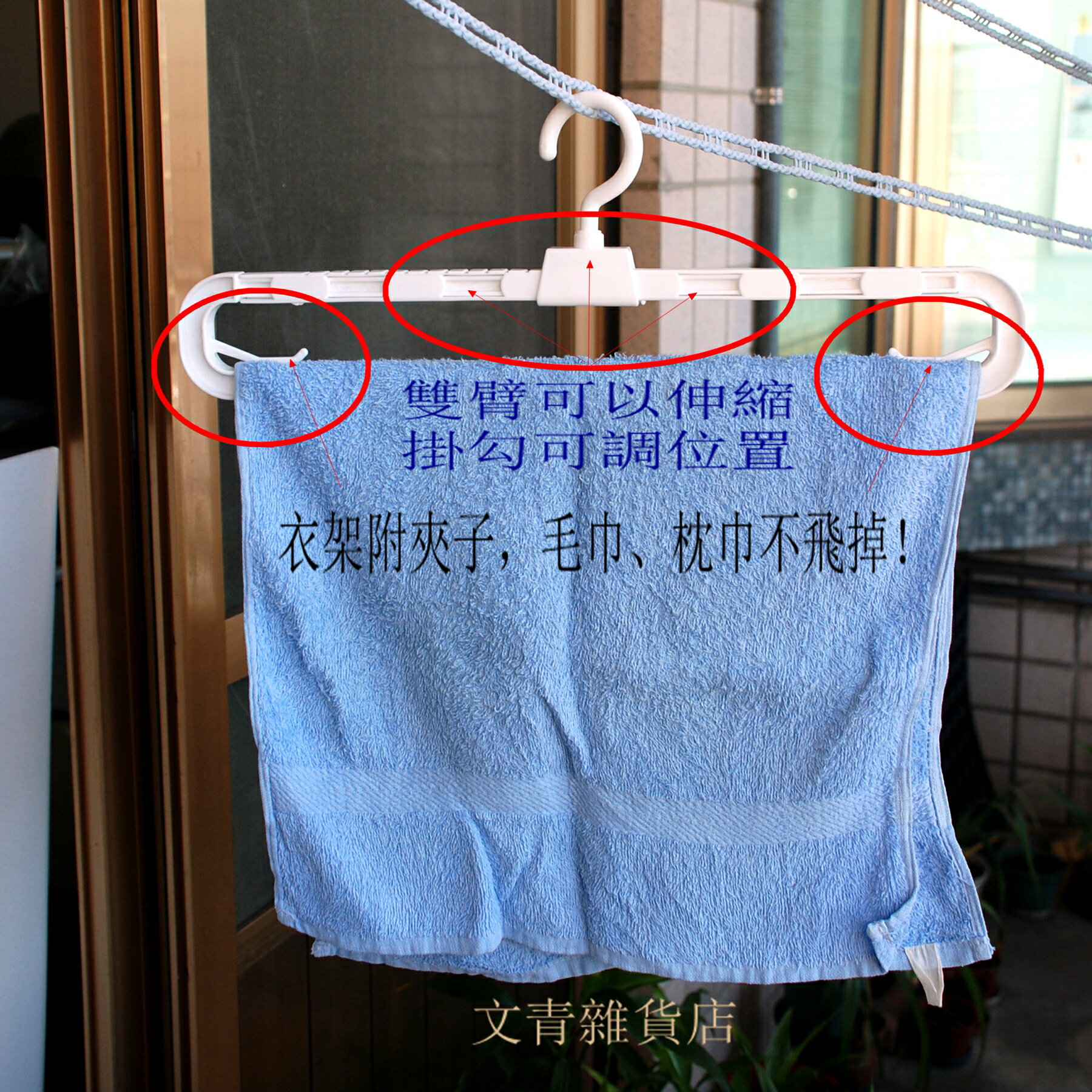 文青雜貨店超好用伸縮防風吹曬衣架，可晾毛巾、枕巾、浴巾、床單等，最適合晾衣空間有限的陽臺、風大的頂樓曬衣場！