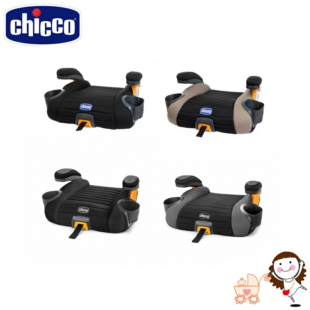 【Chicco】GoFit Plus汽車輔助增高座墊4色 (適用於備有ISOFIX系統的車輛)｜寶貝俏媽咪
