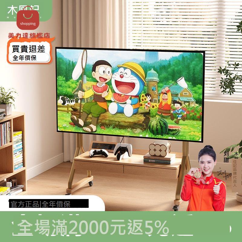 木屋記實木現代 簡約 可移動電視櫃 家用小戶型落地儲物電視機支架[DD0415001]