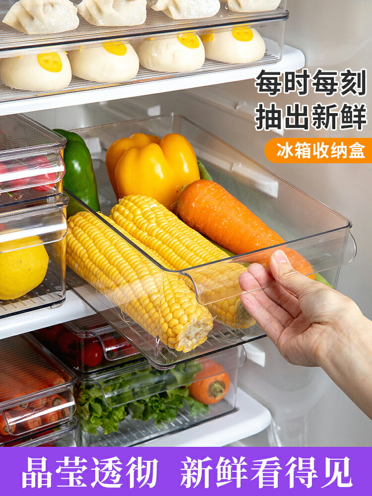 冰箱收納盒食品級廚房面條雞蛋保鮮盒子冷凍餃子儲存神器整理專用