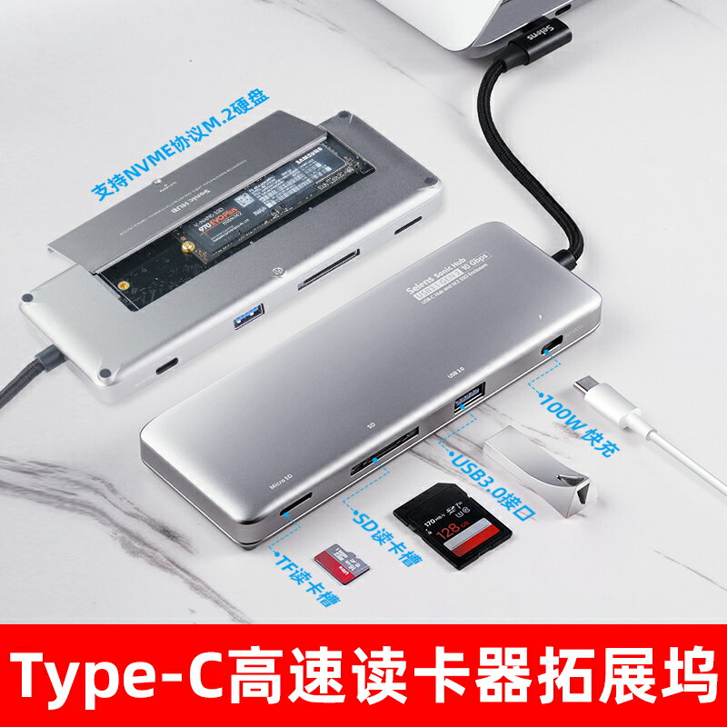Type-C拓展塢高速讀卡器手機電腦二合一萬能相機內存卡轉換器硬碟盒移動固態硬碟USB通用插卡器轉卡器