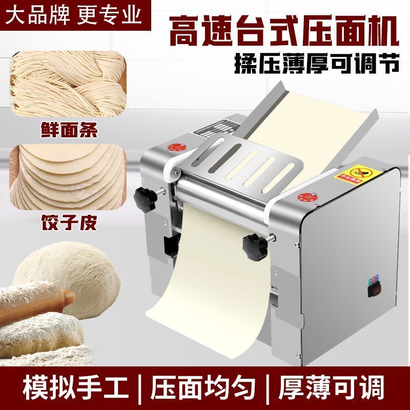 免運/可開發票 壓麵機 臺式電動高速壓面機靜音商用不銹鋼揉麵包子蘭州饅頭拉麵新款小型 快速出貨