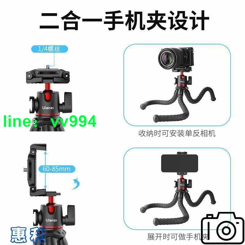 ulanzi MT-33三腳架手機相機單反vlog拍攝便攜拓展手持支架