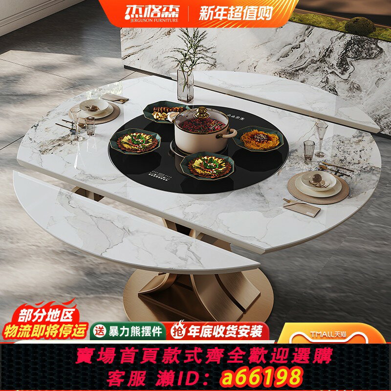 【臺灣公司 可開發票】輕奢巖板餐桌伸縮內嵌多功能電磁爐家用設計師高階現代不銹鋼飯桌