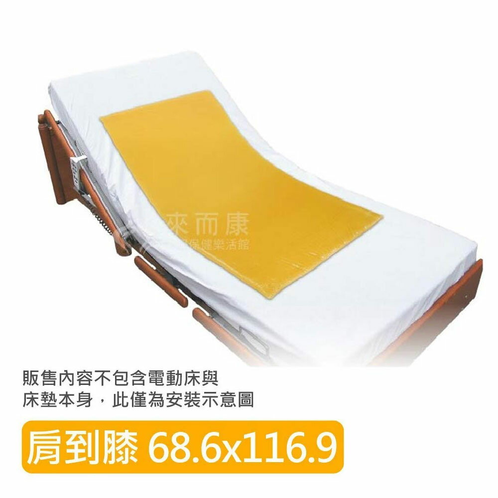 來而康 Action 艾克森 減壓床墊 (未滅菌) 6300 肩到膝床墊 脂肪墊 減壓墊 坐臥 兩用 床墊