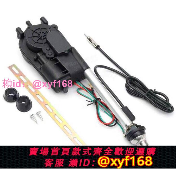 汽車裝飾改裝車用天線 車載天線電動收音機天線 自動伸縮升降天線