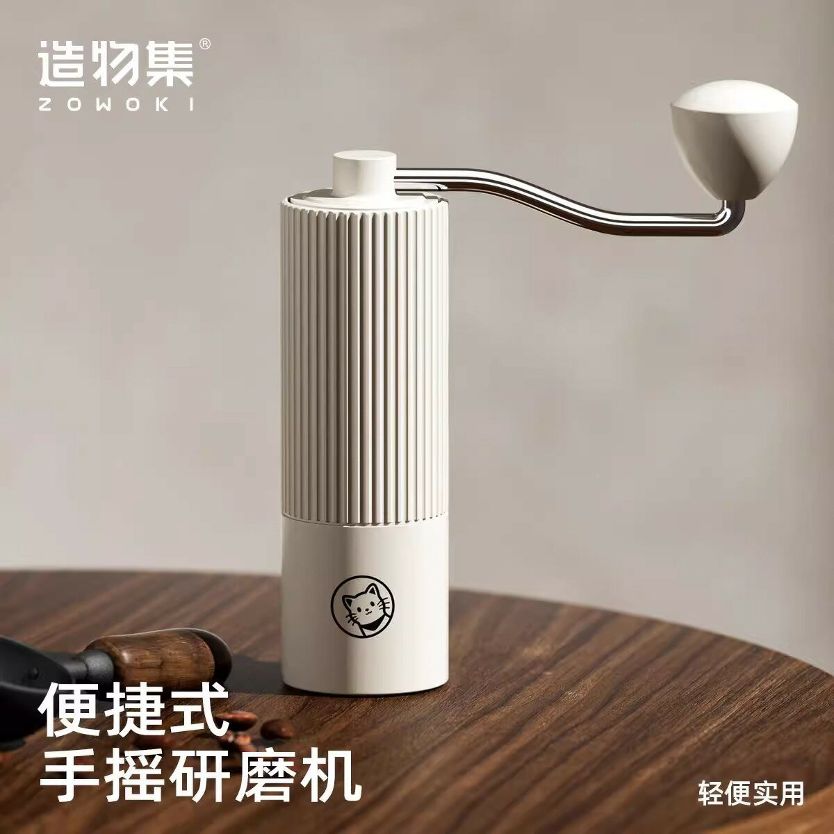 造物集便攜鋼芯手搖磨豆機手磨咖啡機研磨機手動磨豆器家用小型【宜家良品百貨】