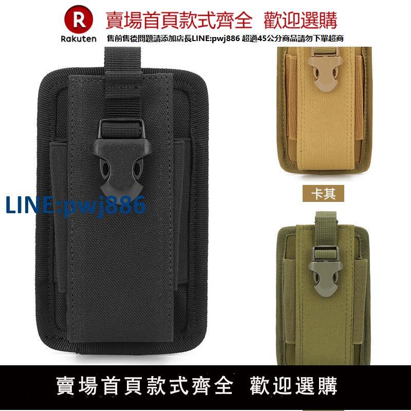 【臺灣公司 品質保固】手臺包對講機包對講機套對講戶外機掛套專用腰帶包保護套掛腰套小【注意！下單滿299出貨】