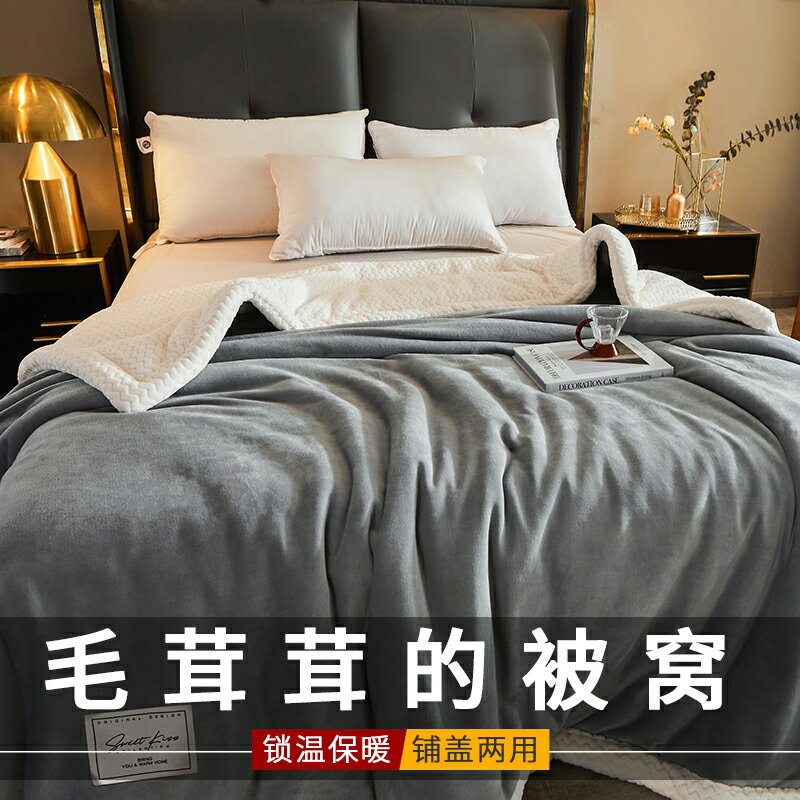 牛奶絨毛毯冬季加厚珊瑚貝貝絨毯子單人宿舍蓋毯家用法蘭絨單被套