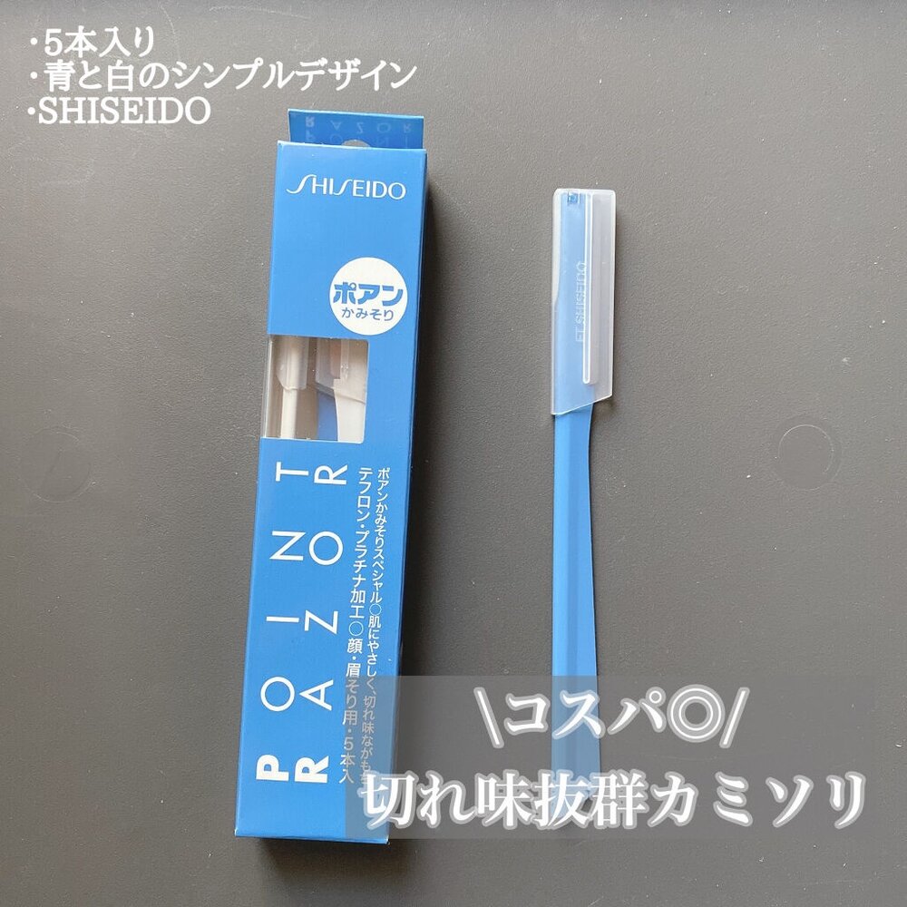 日本製 SHISEIDO 資生堂 修眉刀 5入組 修眉 修顏 除毛刀 剃毛刀 安全 不鏽鋼刀片 - 資生堂修眉刀 5入組 SHISEIDO 修眉 修顏 除毛刀 剃毛刀 安全