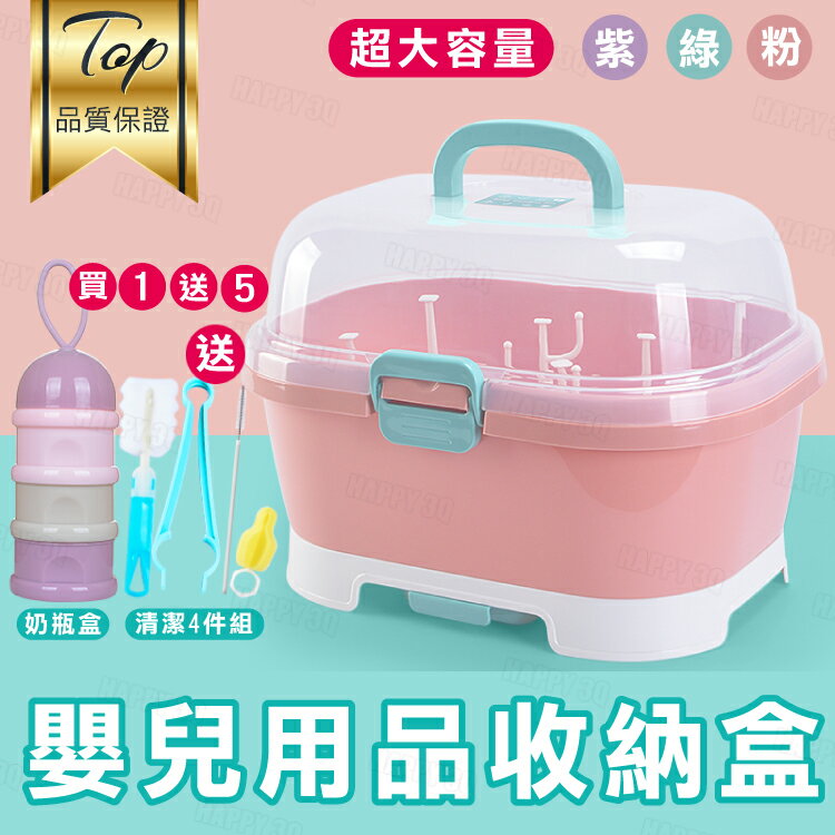 大容量多功能可瀝水便攜嬰兒奶瓶奶粉奶粉罐收納架-綠/粉/紫【AAA5934】