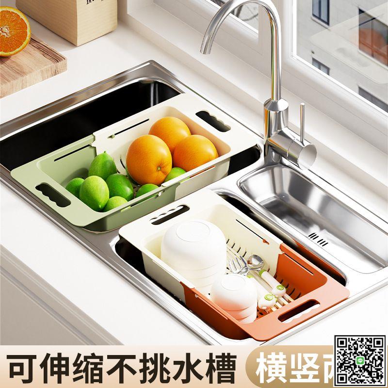 可伸縮瀝水置物架籃子洗菜盆淘菜家用塑膠水果收納廚房水槽洗碗池-UM.有米家居