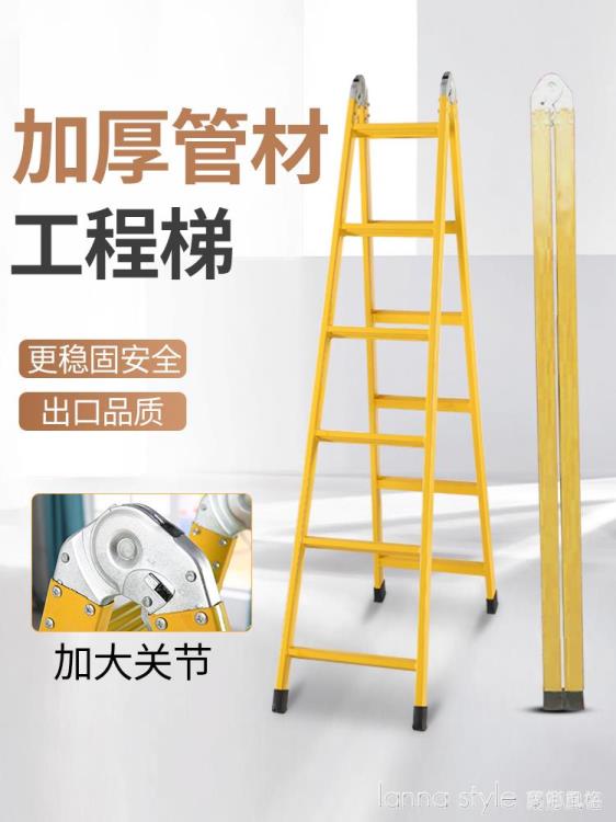 摺疊梯 梯子家用折疊梯伸縮人字梯加厚多功能便攜升降樓梯23米爬梯工程梯 幸福驛站