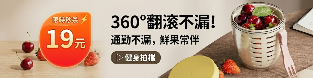 全球選品1館 生活百貨