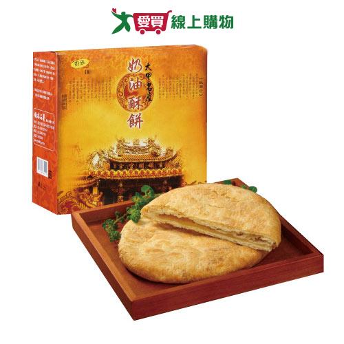 裕品馨奶油酥餅520G/盒【愛買】