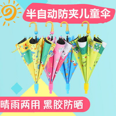 兒童雨傘寶寶雨具幼兒園小孩小學生男童女童自動晴雨兩用恐龍小傘
