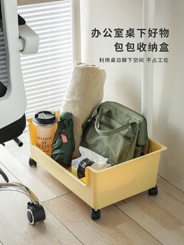 放包神器辦公室桌下置物架工位桌底帶輪包包收納盒書桌桌面箱筐櫃