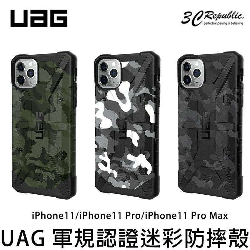 UAG 迷彩款 iPhone 11 Pro Max 耐衝擊 美國 軍規認證 防摔殼 手機殼 保護殼【299免運領券再享折扣】