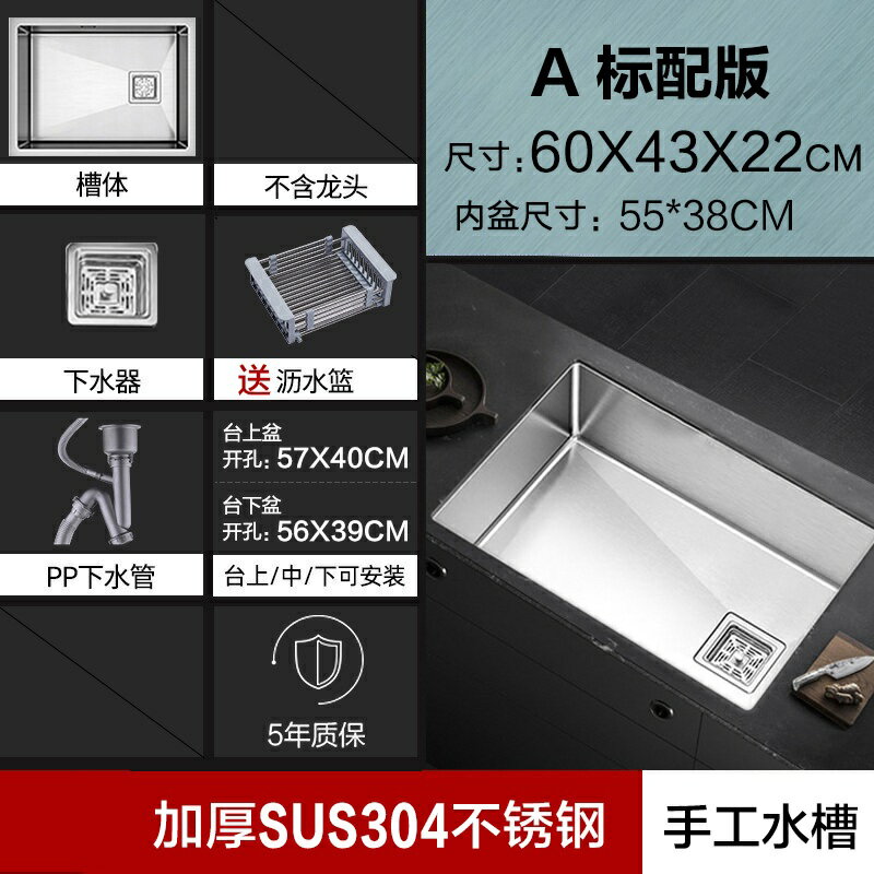 不鏽鋼水槽 洗手槽 洗手台 304不鏽鋼水槽洗菜盆大單槽廚房菜盆洗碗槽池嵌入式台下盆『ZW8227』