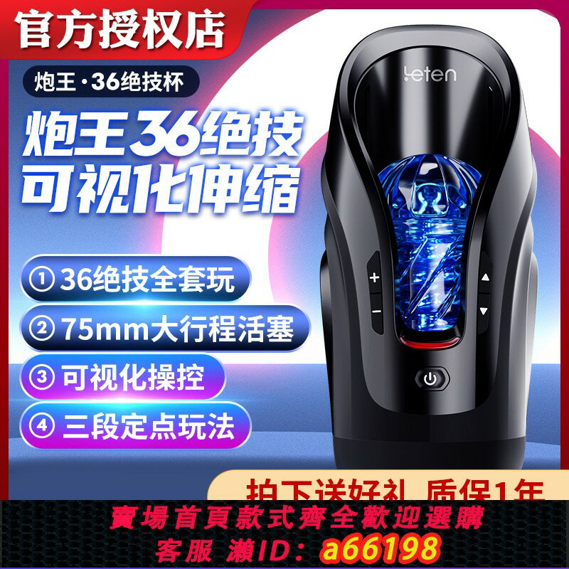 【臺灣公司 可開發票】新款雷霆炮王飛機杯男用全自動伸縮電動夾吸隱蔽型成人用品自慰器