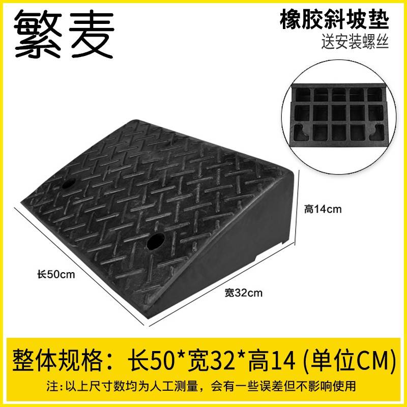 爬坡墊 減速帶 斜坡墊 台階墊斜坡墊馬路牙子橡膠家用汽車路沿坡板門檻爬坡三角墊減速帶『XY39400』 4