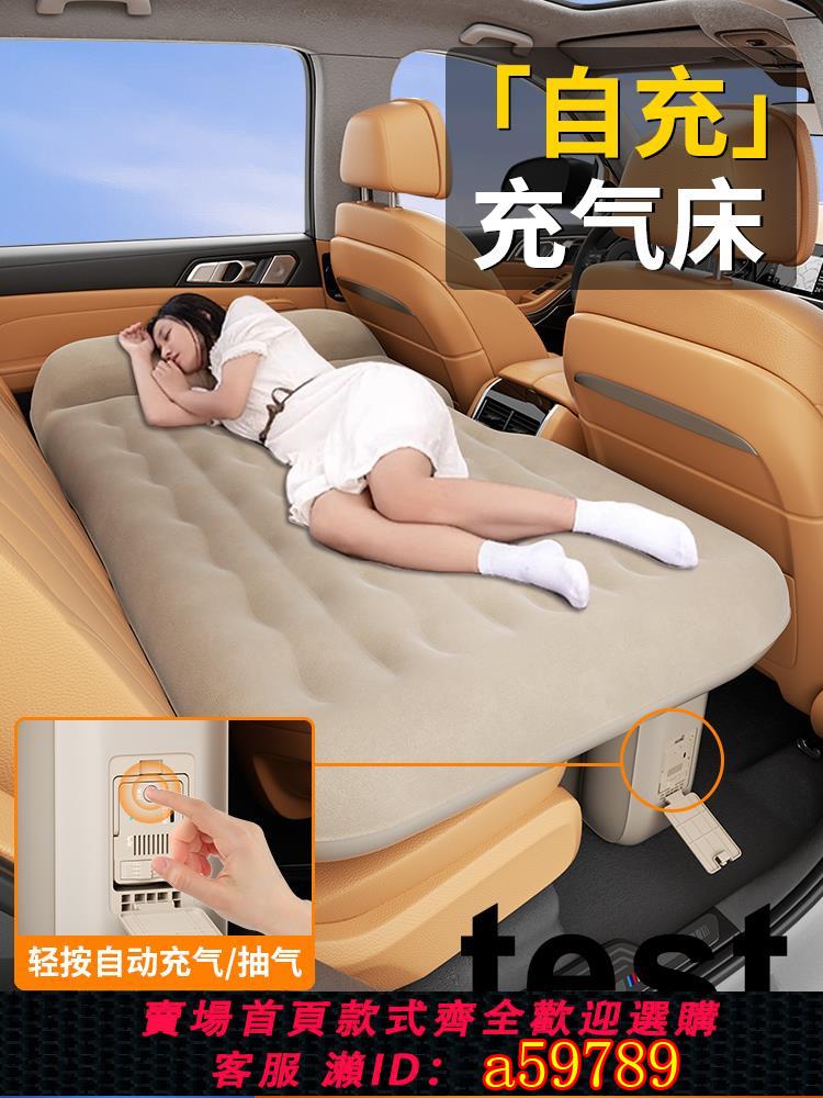 【臺灣公司 可打統編】自動充氣車載床墊轎車汽車後排睡墊車上睡覺神器車內後座床車摺疊