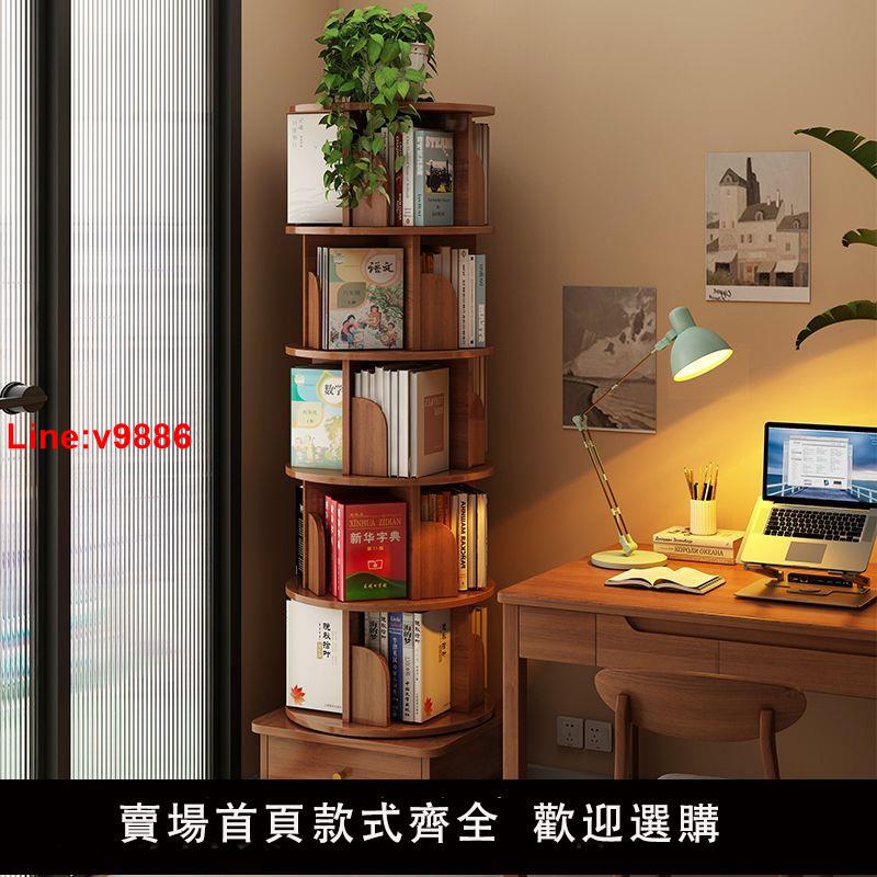 【臺灣公司 超低價】旋轉書架360°度可移動落地置物架家用客廳學生繪本架櫃子靠墻書櫃