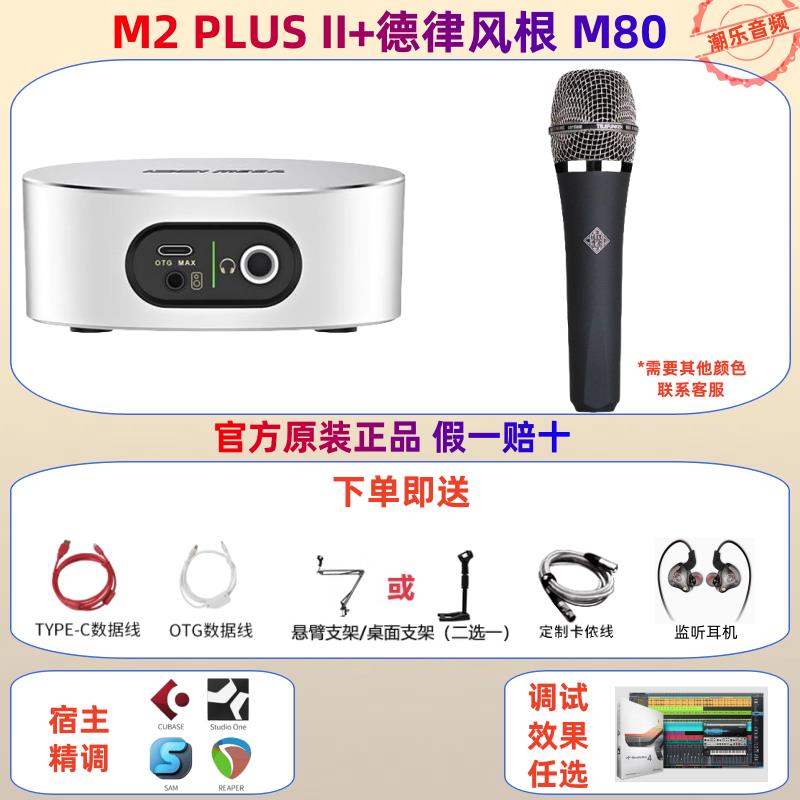 {可打統編 保固一年}IXI MEGA M2 M2PLUS M8聲卡直播錄音K歌USB外置網紅直播設備套裝 0