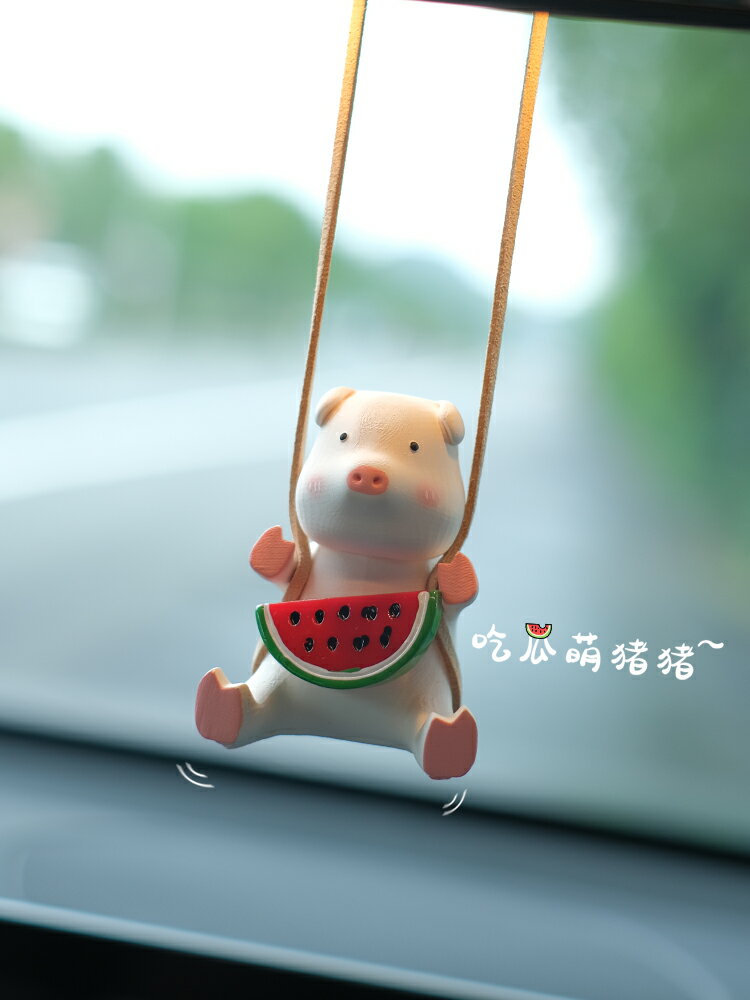 可愛小豬汽車掛件車內吊飾吊墜車載香薰香水後視鏡掛飾裝飾擺件女
