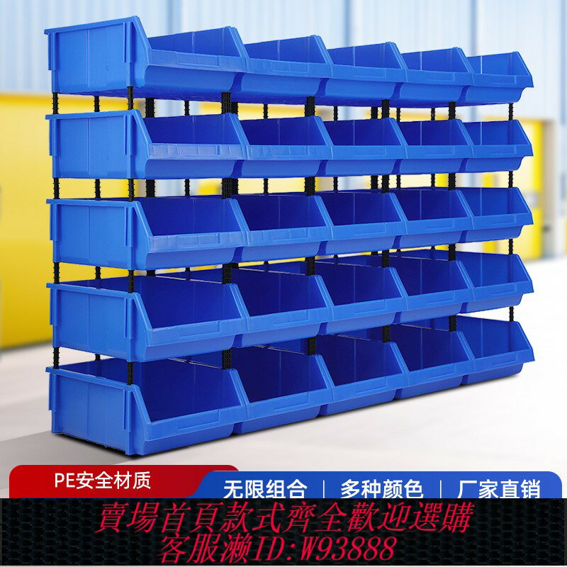 {臺灣公司貨 可打統編}塑膠加厚五金斜口收納盒汽修螺絲工具倉庫分類組合式零件盒物料盒