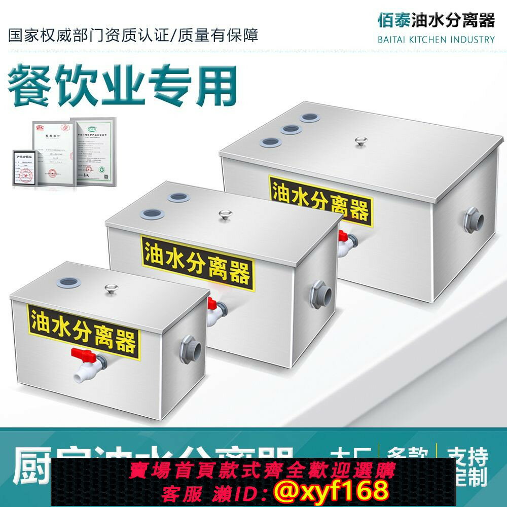 【可開發票】油水分離器飯店不銹鋼隔油池汙水處理過濾器中小型餐飲廚房過油器