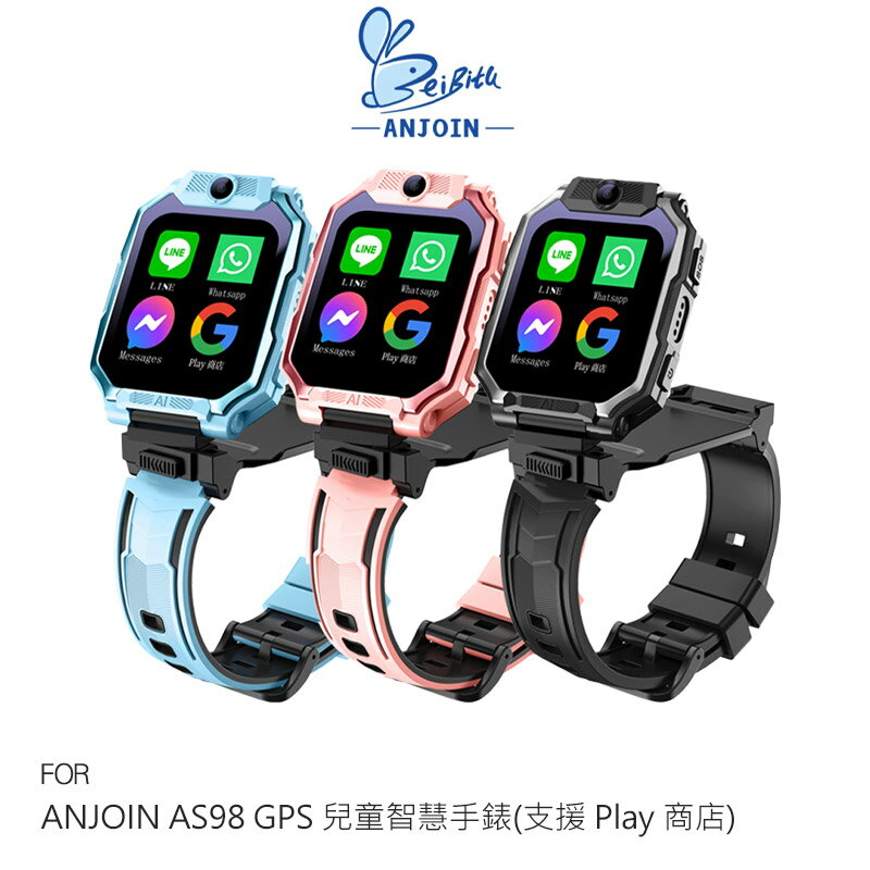 ANJOIN AS98 GPS 兒童智慧手錶(支援 Play 商店) 智能手錶 定位手錶 藍牙手錶 繁體中文 超長待機