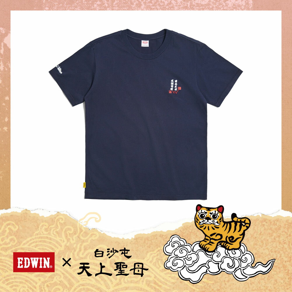EDWIN 男款 白沙屯 媽祖祈福平安短袖T恤 (丈青色)