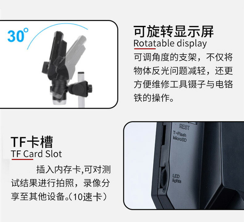 圣創7寸1200萬高清電子顯微鏡高倍帶屏工業數碼放大鏡1000倍鐘表手機維修PCB電主板焊接產品檢測建盞古玩鑒定 3