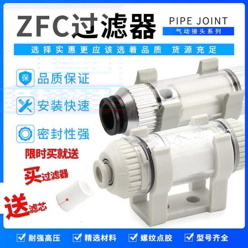 ZFC-54B真空過濾器SMC型正負壓ZFC100-06管道小型過濾器VFD-03-06