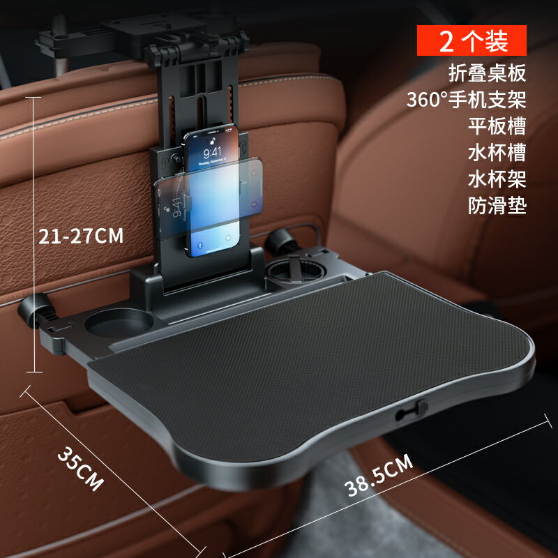 車載桌板 車用折疊桌 汽車置杯架 車載小桌板車上車椅背置物架多功能電腦桌汽車後座後排折疊桌餐桌『FY01617』