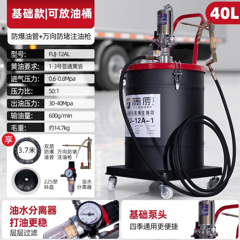 {可打統編 最低價}藤原黃油機氣動黃油槍高壓挖機專用打黃油神器注油器加注機黃油泵 0