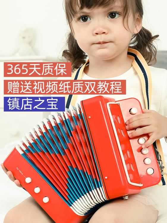兒童手風琴樂器玩具音樂生日禮物抖音男孩女孩早教益智親子 中秋節免運