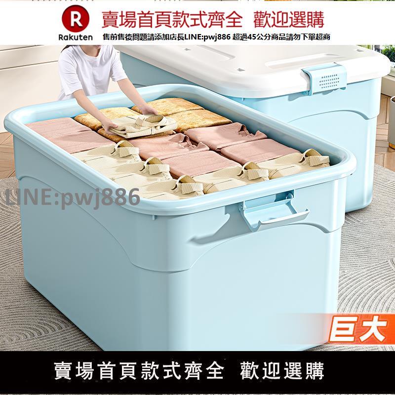 【高品質 超低價】星優大容量衣服收納箱整理箱家用衣櫃收納箱子超大加厚塑膠儲物箱