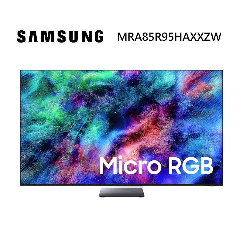 (點數10%回饋)SAMSUNG 三星 MRA85R95HAXXZW 85型 Micro RGB R95H 4K AI 智慧顯示器 VIP安裝