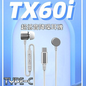 fonemax Hi-Res認證 Type-C線控耳機 支援 iPhone15 金屬腔重低音 DAC晶片有線耳機