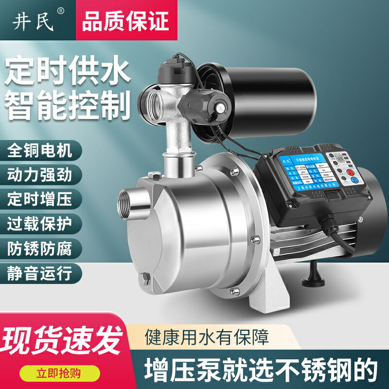 [臺灣公司貨 可開發票]家用220V自吸泵高揚程抽水機水井抽水泵大頭泵不銹鋼增壓泵噴射泵