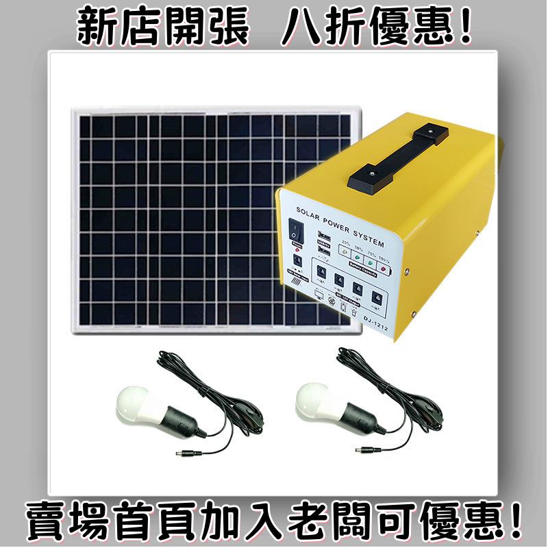 戶外必備 單晶矽太陽能板 光伏組件 露營 野營神器25W小型太陽能發電系統戶外照明手機充電夜釣徒步旅游直播