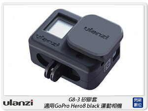 Ulanzi G8-3 矽膠套 適GoPro Hero8 black 運動相機(G83,公司貨)
