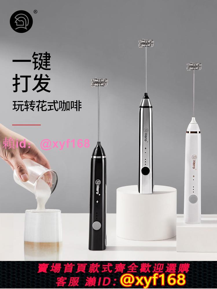 Hero雙子電動打奶泡神器牛奶咖啡打奶泡器hero奶泡機攪拌棒打蛋器