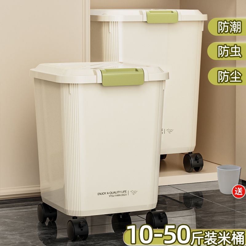 食品級米缸米桶家用防塵防蟲密封桶大容量雜糧收納桶加厚儲米罐